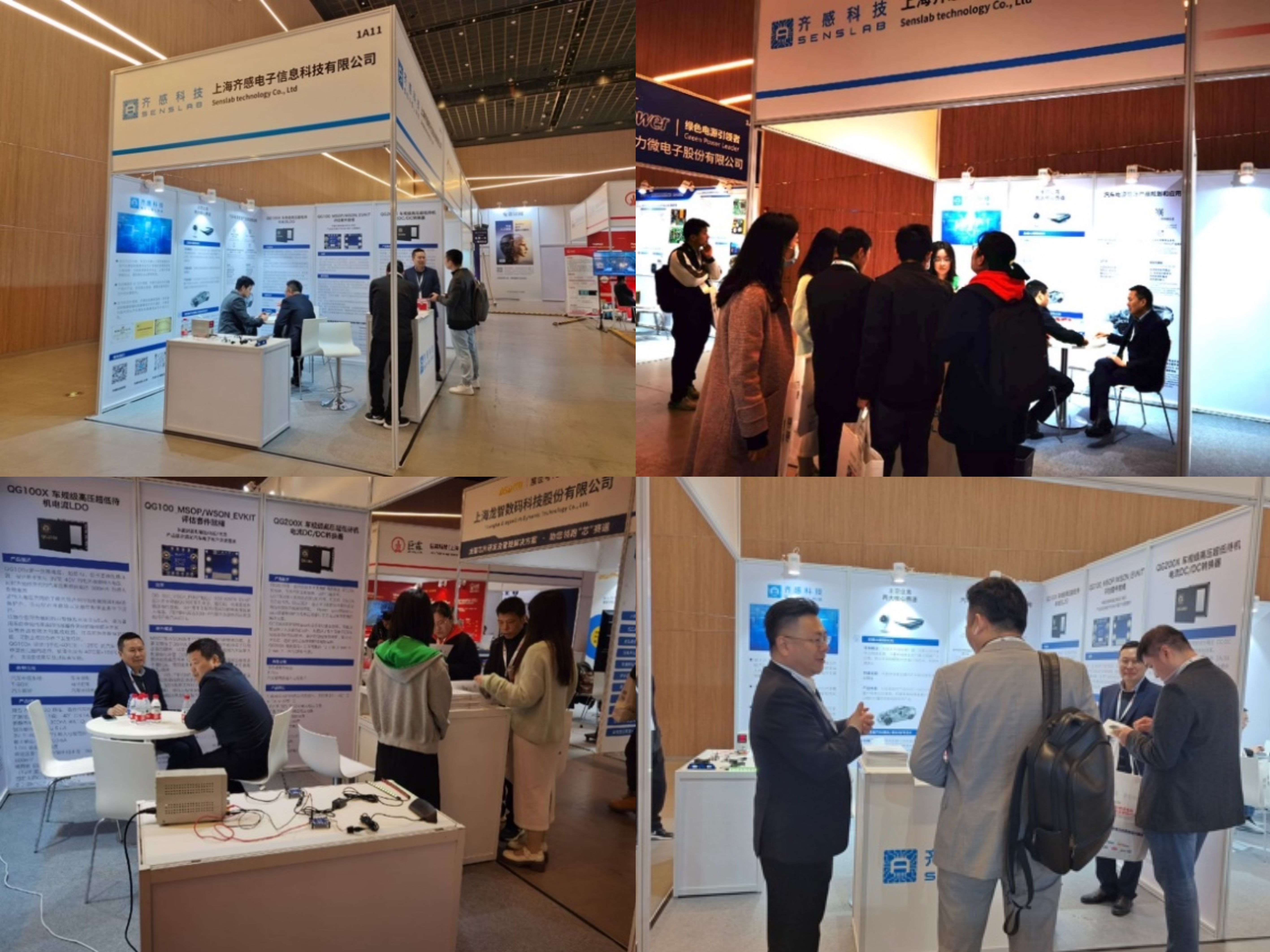 2024国际集成电路展览会暨研讨会